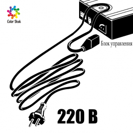 LINAK кабель питания 220 В для блока управления