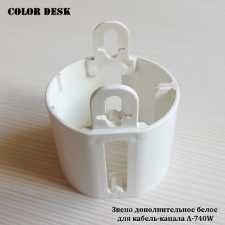 Звено дополнительное кабель-канала A-740W белого вертикального гибкого