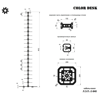 КАНАЛ ДЛЯ ПРОВОДОВ ЛЭП-2-840 ЧЁРНЫЙ КВАДРАТНОЕ СЕЧЕНИЕ 11