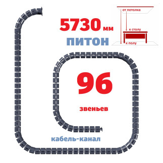 ПИТОН 5730 ММ ГРАФИТ КАБЕЛЬ КАНАЛ