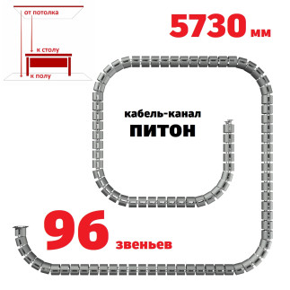 ПИТОН 5730 ММ СЕРЫЙ КАБЕЛЬ КАНАЛ