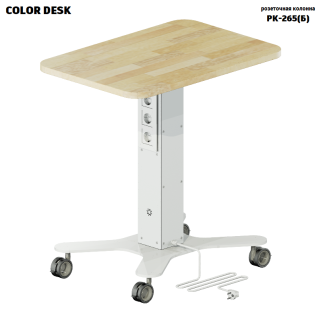 МОБИЛЬНАЯ РОЗЕТОЧНАЯ КОЛОННА-СТОЛ COLOR DESK® РК-265(Б) БЕЛАЯ