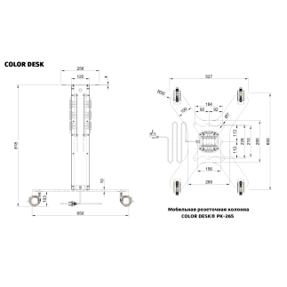 МОБИЛЬНАЯ РОЗЕТОЧНАЯ СТОЙКА-СТОЛ COLOR DESK® РК-265(С) СЕРАЯ