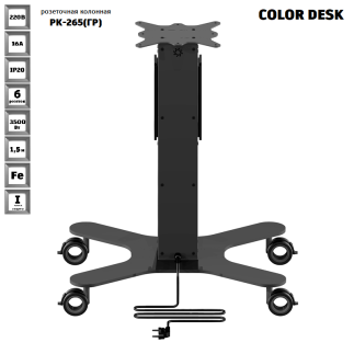 МОБИЛЬНАЯ РОЗЕТОЧНАЯ КОЛОННА-СТОЛ COLOR DESK® РК-265(ГР) ГРАФИТ 3