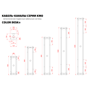 КАБЕЛЬ-КАНАЛ МЕТАЛЛИЧЕСКИЙ СЕРИЯ КМ-О-400 БЕЛЫЙ