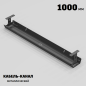 КАБЕЛЬ-КАНАЛ МЕТАЛЛИЧЕСКИЙ СЕРИЯ КМ-О-1000® ГРАФИТ ПОДВЕСНОЙ ГОРИЗОНТАЛЬНЫЙ ПОДСТОЛЬНЫЙ КАБЕЛЬ-КАНАЛ МЕТАЛЛИЧЕСКИЙ СЕРИЯ КМ-О-1000® ГРАФИТ ПОДВЕСНОЙ ГОРИЗОНТАЛЬНЫЙ ПОДСТОЛЬНЫЙ