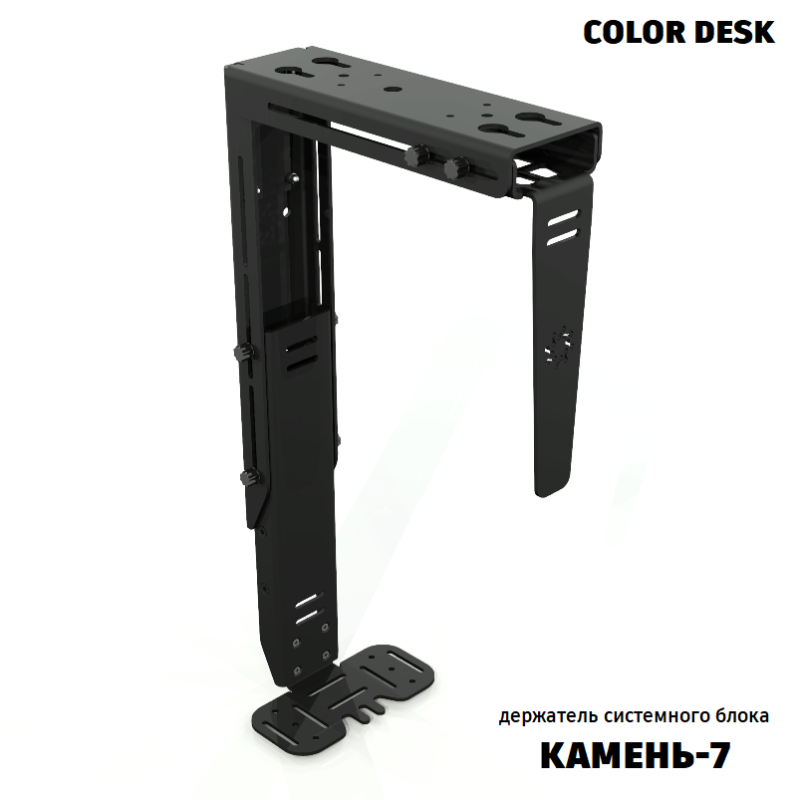 ДЕРЖАТЕЛЬ СИСТЕМНОГО БЛОКА КАМЕНЬ-7 ЧЁРНЫЙ ПОДВЕСНОЙ